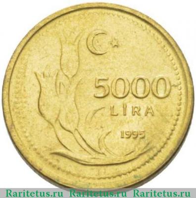 Реверс монеты 5000 лир (lira) 1995 года   Турция