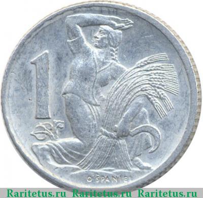 Реверс монеты 1 крона (koruna) 1950 года  Чехословакия