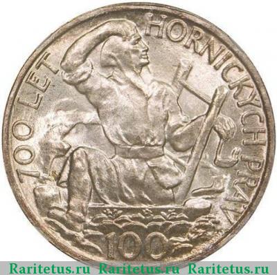 Реверс монеты 100 крон (korun) 1949 года  Йиглава