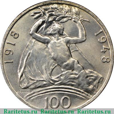 Реверс монеты 100 крон (korun) 1948 года  30 лет Независимости