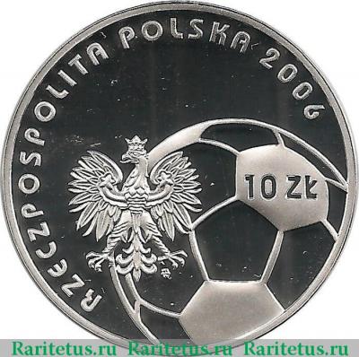 Реверс монеты 10 злотых (zlotych) 2006 года  чемпионат по футболу Польша proof