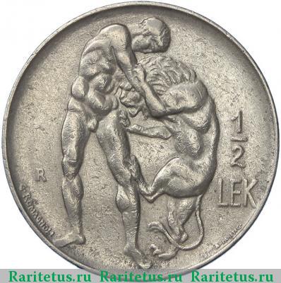 Реверс монеты 1/2 лека (lek) 1926 года  