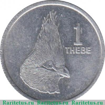 Реверс монеты 1 тхебе (thebe) 1989 года   Ботсвана