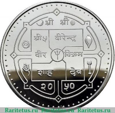 Реверс монеты 500 рупий (rupees) 1993 года   Непал proof