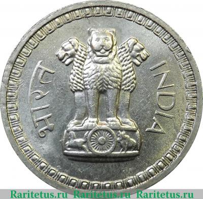 1 рупия (rupee) 1962 года   Индия