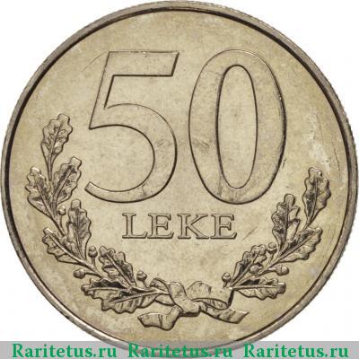 Реверс монеты 50 леков (leke) 1996 года  