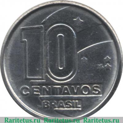 Реверс монеты 10 сентаво (centavos) 1990 года   Бразилия