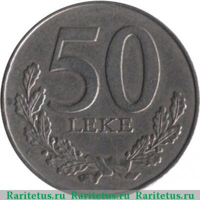 Реверс монеты 50 леков (leke) 2000 года  