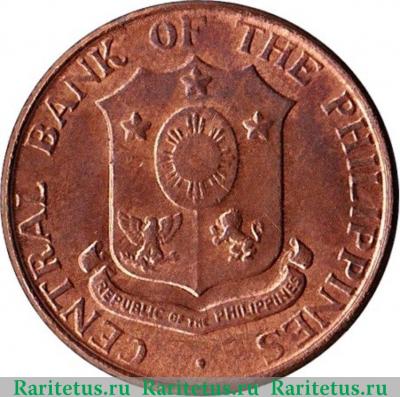 1 сентаво (centavo) 1960 года   Филиппины