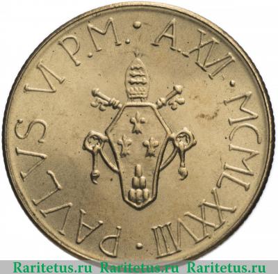 200 лир (lire) 1978 года   Ватикан