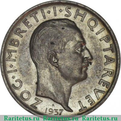 1 франк (франг, frang ar) 1937 года  Албания