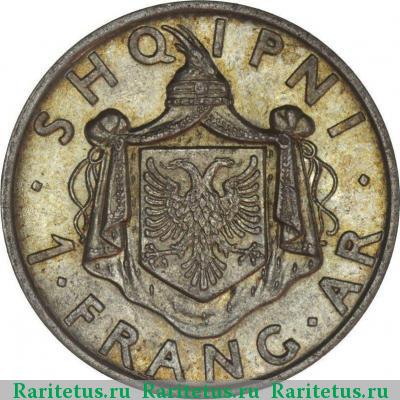 Реверс монеты 1 франк (франг, frang ar) 1937 года  Албания