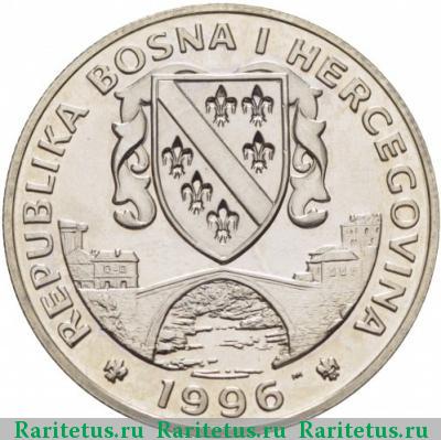 500 динаров (dinara) 1996 года  Босния и Герцеговина proof