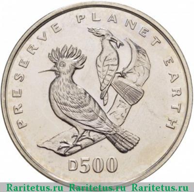 Реверс монеты 500 динаров (dinara) 1996 года  Босния и Герцеговина proof
