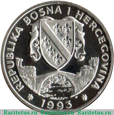 750 динаров (dinara) 1993 года  Босния и Герцеговина proof