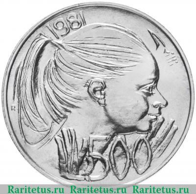 Реверс монеты 500 лир (lire) 1981 года  мир Сан-Марино