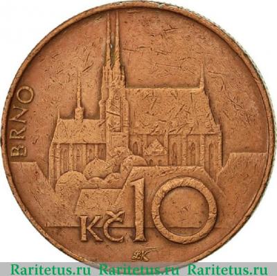 Реверс монеты 10 крон (korun) 1996 года   Чехия
