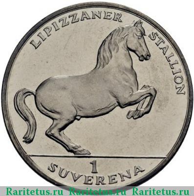 Реверс монеты 1 суверен (suverena) 1994 года  