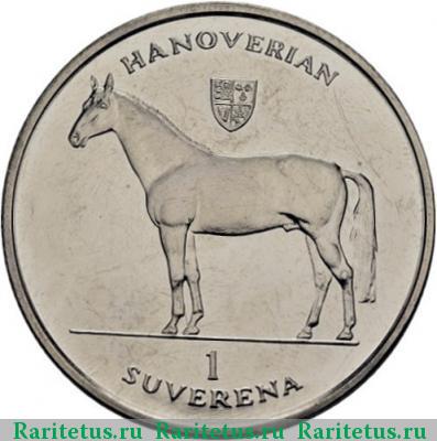 Реверс монеты 1 суверен (suverena) 1996 года  