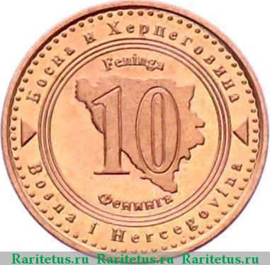 Реверс монеты 10 фенингов (фенинга, feninga) 1998 года  
