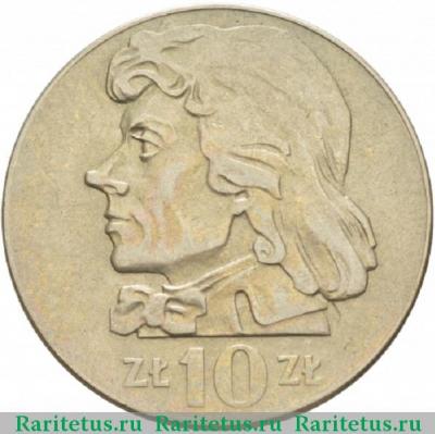 Реверс монеты 10 злотых (zlotych) 1971 года  Костюшко Польша