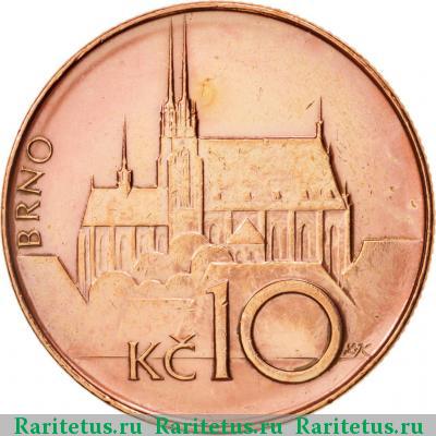 Реверс монеты 10 крон (korun) 1993 года   Чехия