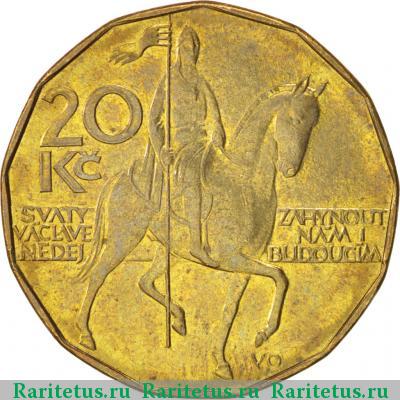 Реверс монеты 20 крон (korun) 1993 года  