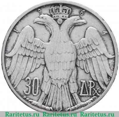 Реверс монеты 30 драхм (drachmai) 1964 года  знак под эполетом Греция