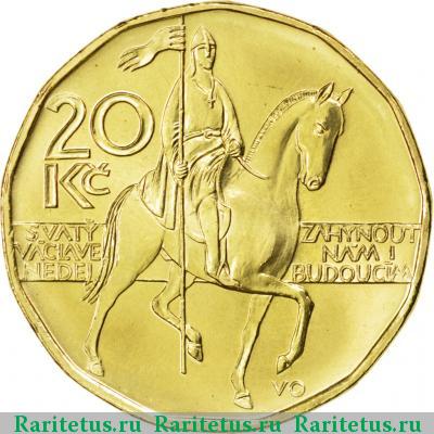 Реверс монеты 20 крон (korun) 2012 года  