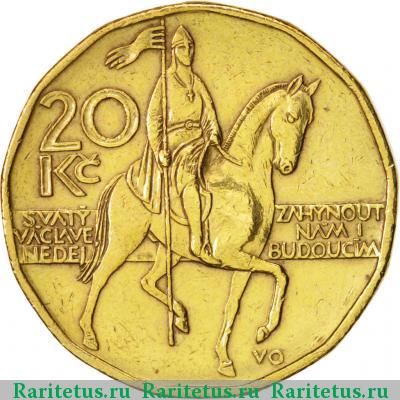 Реверс монеты 20 крон (korun) 1997 года  