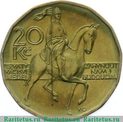 Реверс монеты 20 крон (korun) 1998 года  