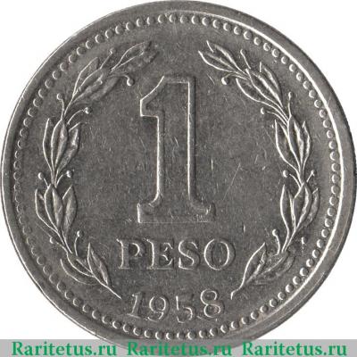 Реверс монеты 1 песо (peso) 1958 года   Аргентина