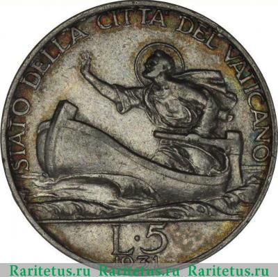 Реверс монеты 5 лир (lire) 1931 года   Ватикан