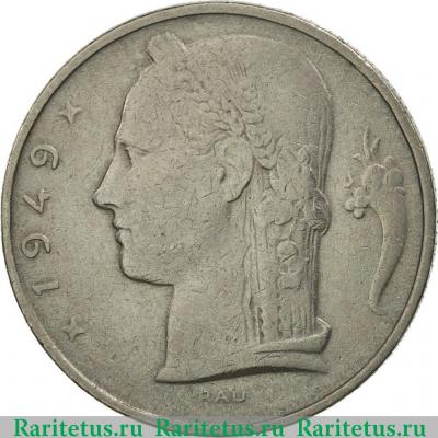 5 франков (francs) 1949 года   Бельгия