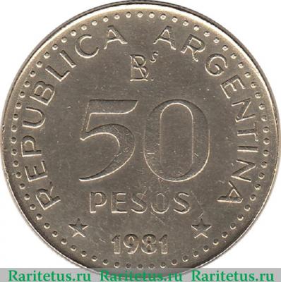 Реверс монеты 50 песо (pesos) 1981 года   Аргентина