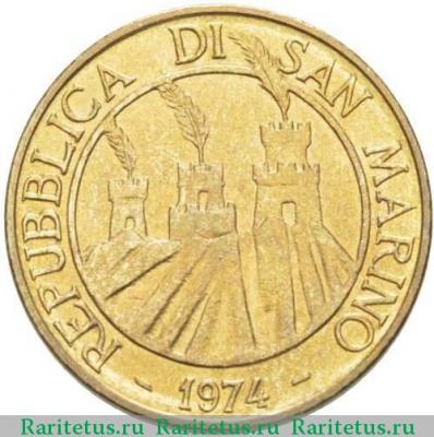 20 лир (lire) 1974 года   Сан-Марино
