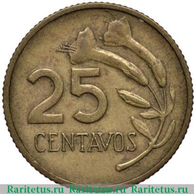 Реверс монеты 25 сентаво (centavos) 1967 года   Перу