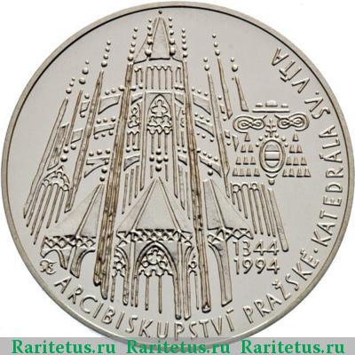 Реверс монеты 200 крон (korun) 1994 года  