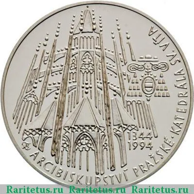 Реверс монеты 200 крон (korun) 1994 года  