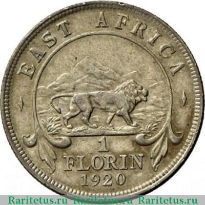 Реверс монеты 1 флорин (florin) 1920 года  без букв Британская Восточная Африка