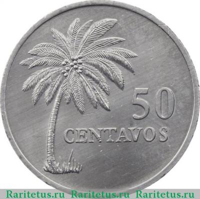 Реверс монеты 50 сентаво (centavos) 1977 года   Гвинея-Бисау