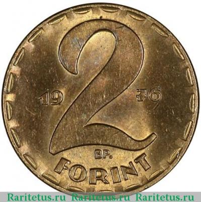 Реверс монеты 2 форинта (forint) 1976 года   Венгрия