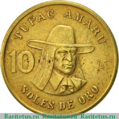 Реверс монеты 10 солей (soles) 1979 года   Перу