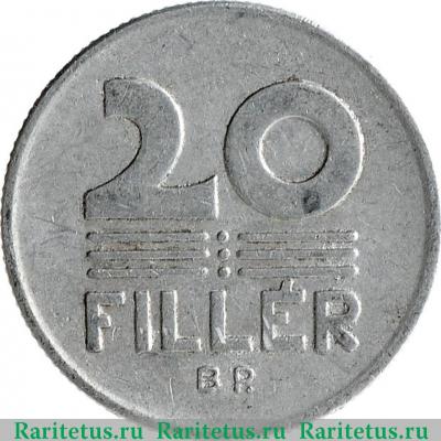 Реверс монеты 20 филлеров (filler) 1978 года   Венгрия