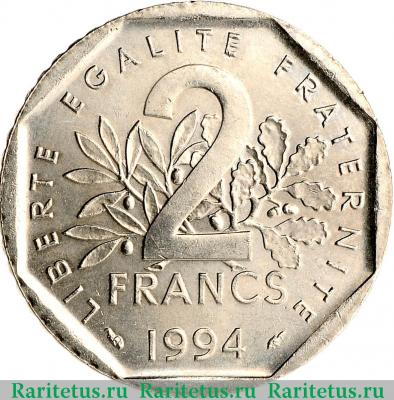 Реверс монеты 2 франка (francs) 1994 года   Франция