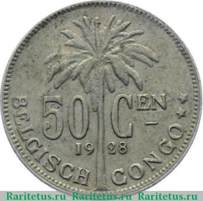 Реверс монеты 50 сантимов (centimes) 1928 года   Бельгийское Конго