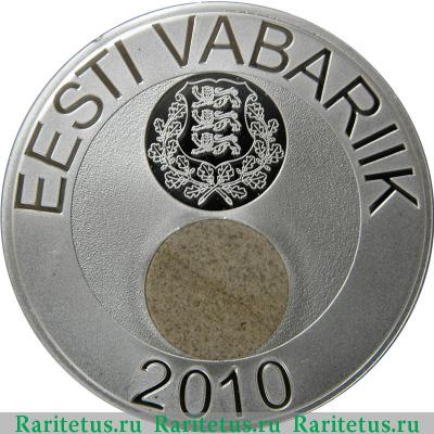 50 крон (krooni) 2010 года   Эстония proof