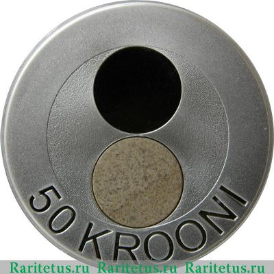 Реверс монеты 50 крон (krooni) 2010 года   Эстония proof