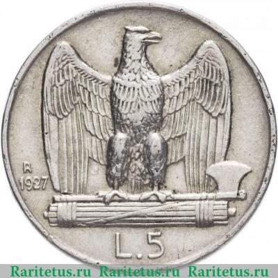 Реверс монеты 5 лир (lire) 1927 года   Италия