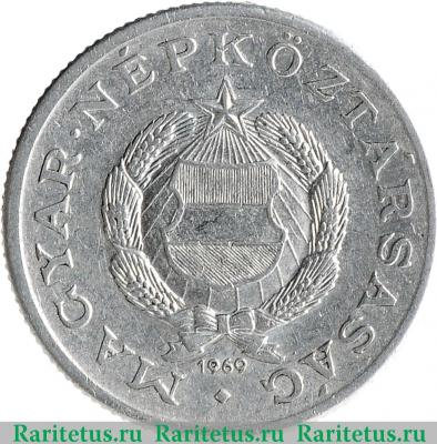 1 форинт (forint) 1969 года   Венгрия